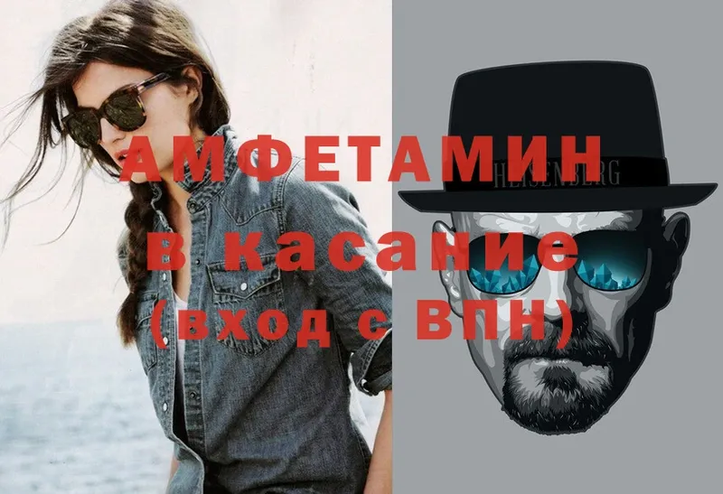 Amphetamine 98% Михайловск