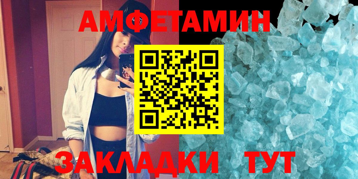 Амфетамин 98%  Амфетамин  Михайловск  Вход с VPN 