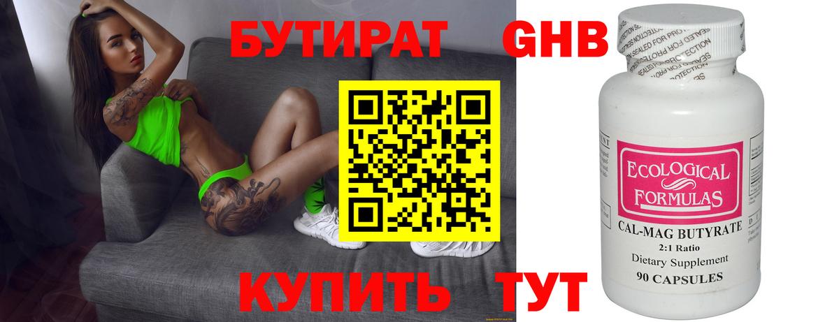 Михайловск  Бутират  Вход с VPN  Бутират оксана 