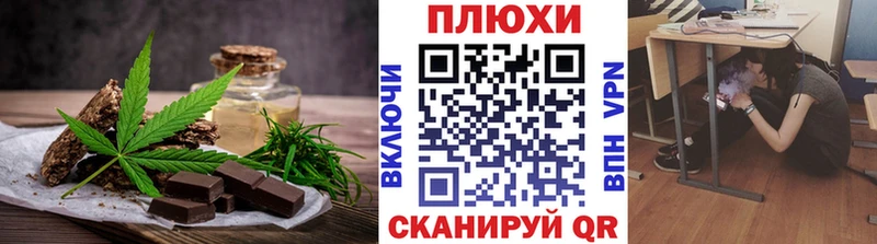Печенье с ТГК конопля  Михайловск 