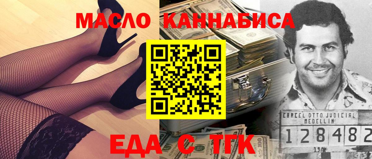 Еда ТГК марихуана Михайловск