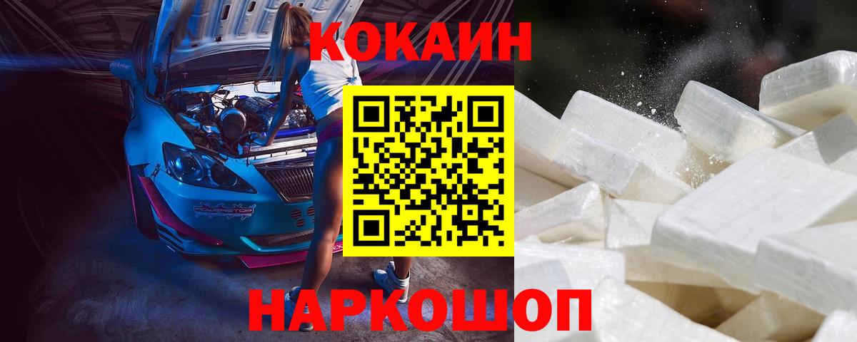 COCAIN 97% Михайловск