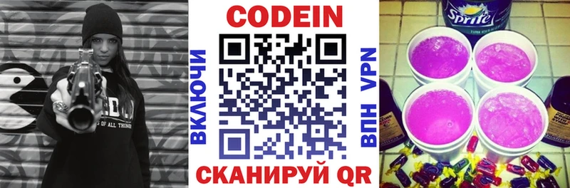 купить закладку  Михайловск  Codein напиток Lean (лин) 