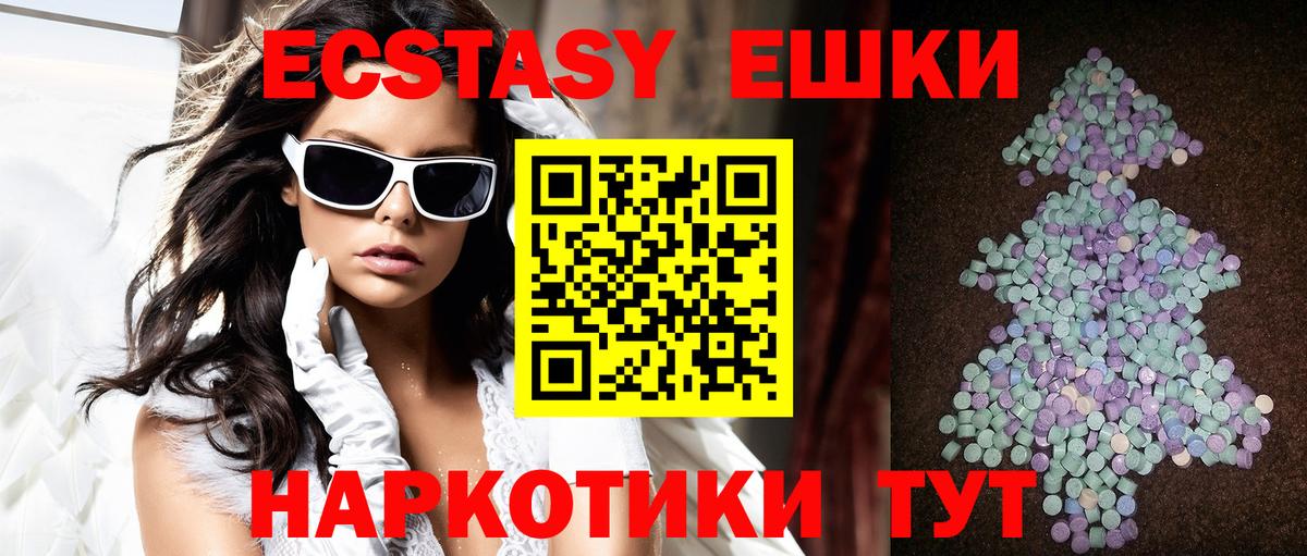 Ecstasy 280 MDMA  ЭКСТАЗИ таблы  Вход с VPN  Михайловск 