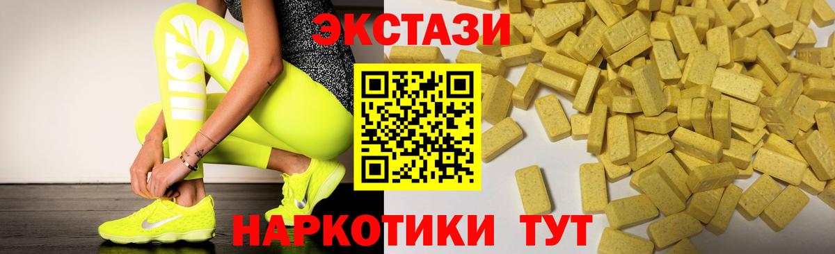 ЭКСТАЗИ диски Михайловск
