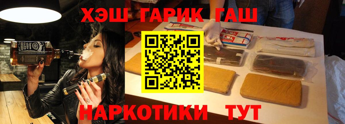 ГАШИШ hashish  ГАШИШ AMNESIA HAZE  Вход с VPN  ГАШ  Михайловск 