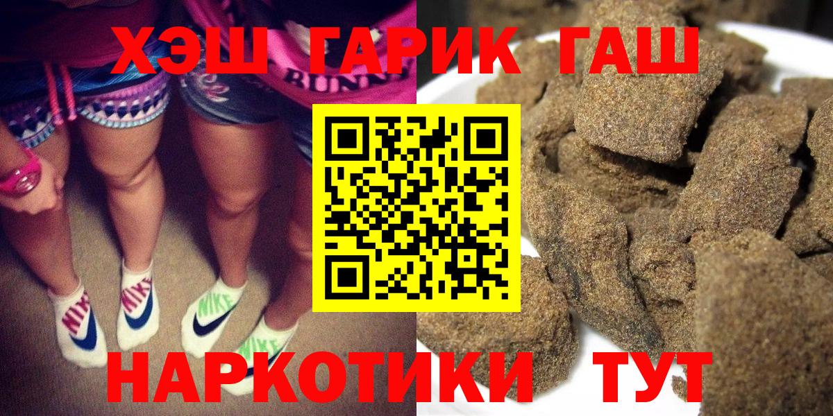ГАШ хэш Михайловск