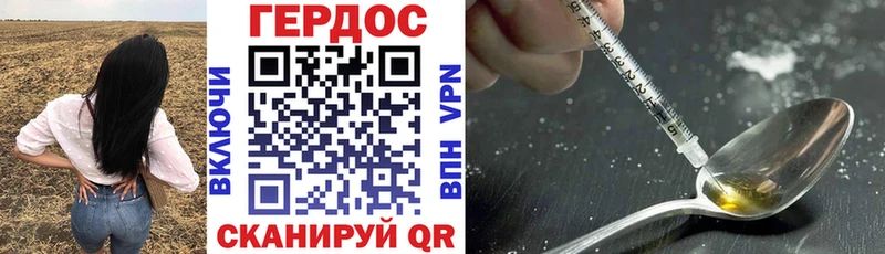 ГЕРОИН VHQ  Михайловск 