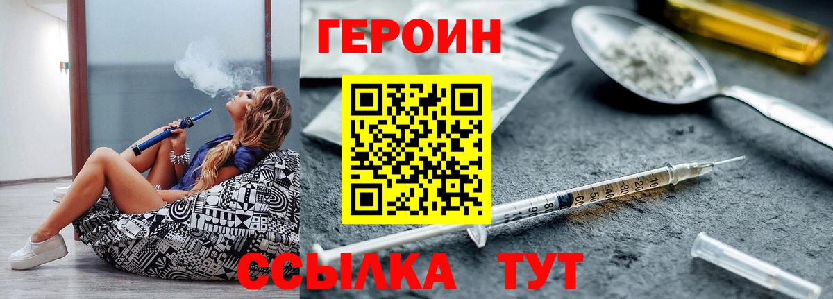 Михайловск  ГЕРОИН Афган  ГЕРОИН  Вход с VPN 