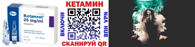 Кетамин VHQ Михайловск