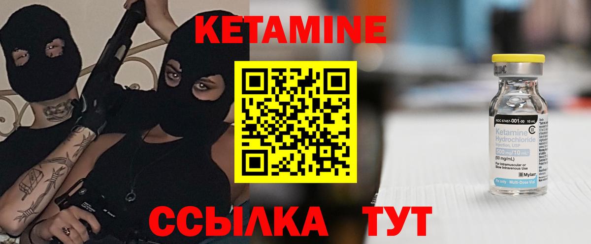 КЕТАМИН VHQ  OMG ссылки  Михайловск  Вход с VPN  Кетамин ketamine 