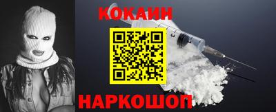 кокаин перу Ипатово