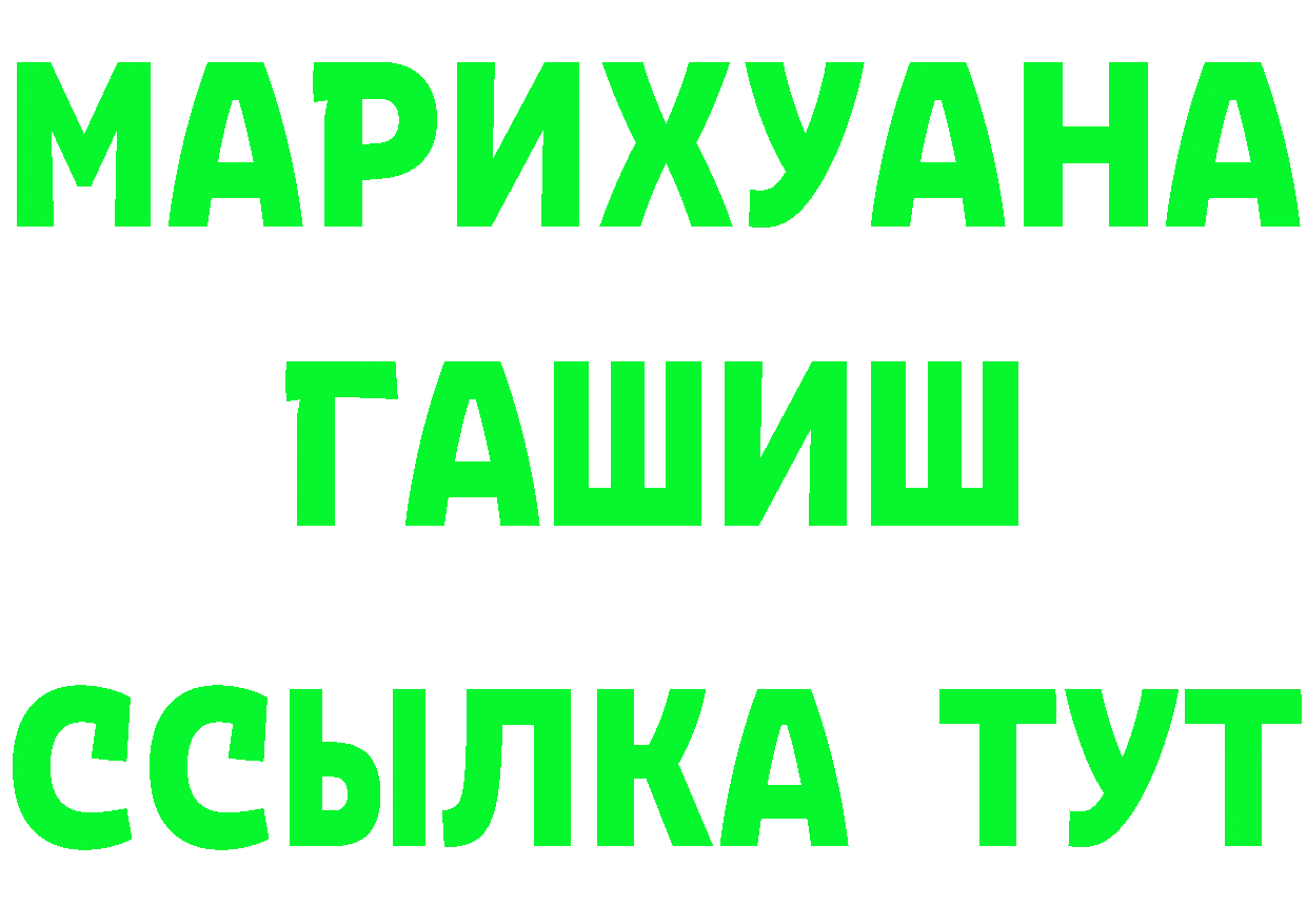 МЯУ-МЯУ 4 MMC ссылка сайты даркнета mega Михайловск