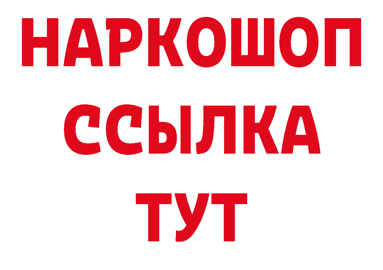 МЕТАДОН мёд как войти нарко площадка гидра Михайловск