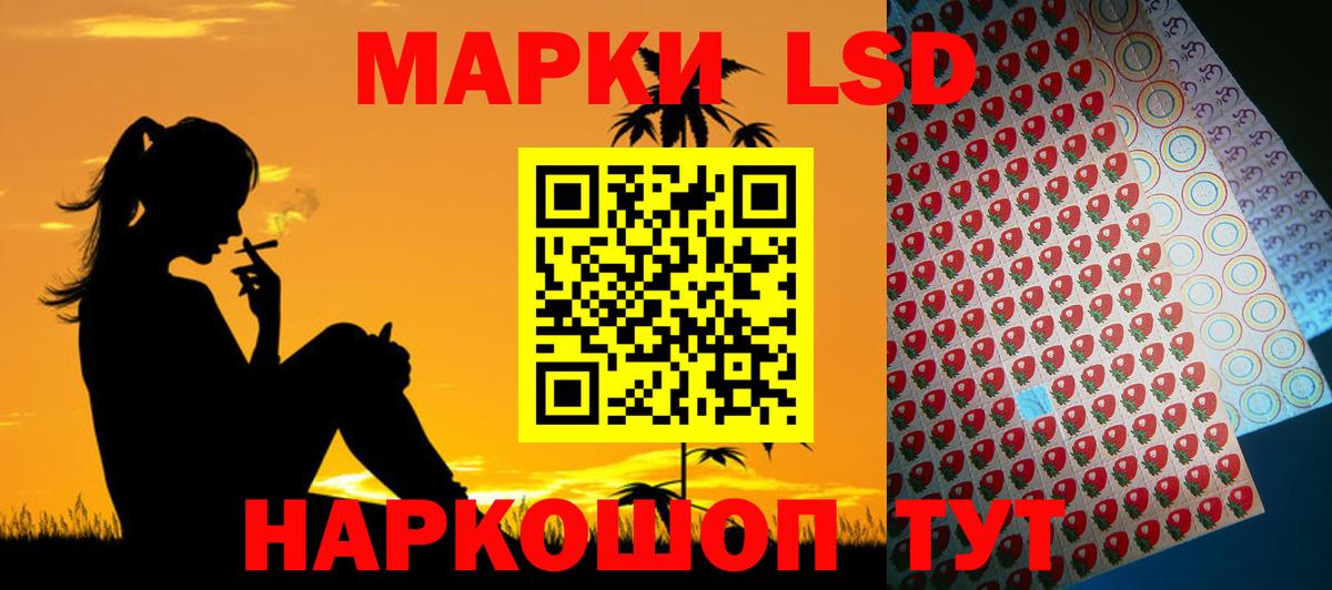 Лсд 25 экстази ecstasy  LSD-25 экстази кислота  LSD-25 экстази  Вход с VPN  Михайловск 