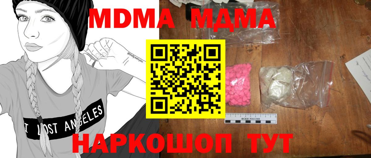 MDMA молли Михайловск