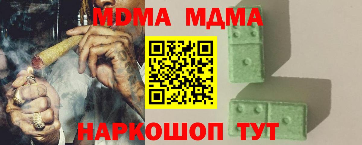 Михайловск  MDMA молли  Вход с VPN 