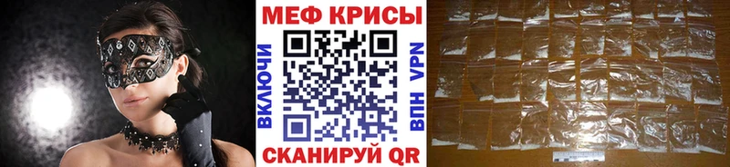 МЕФ кристаллы Михайловск