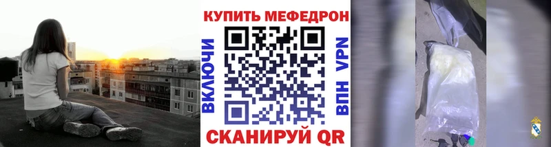 МЯУ-МЯУ VHQ  где купить наркоту  Михайловск 