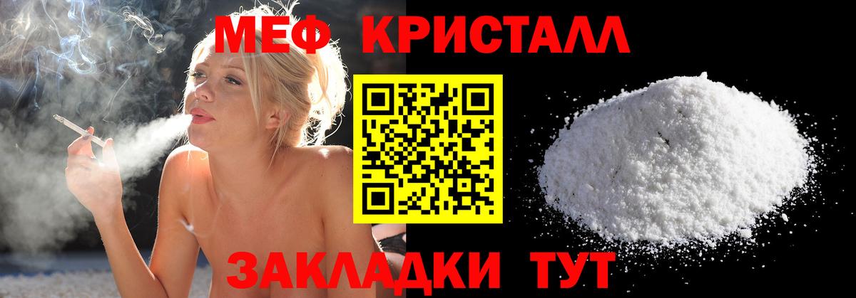 Меф кристаллы Михайловск