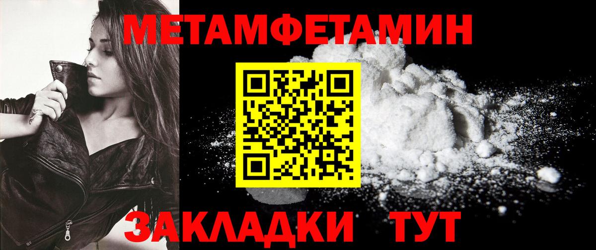 МЕТАМФЕТАМИН витя  Вход с VPN  Михайловск 