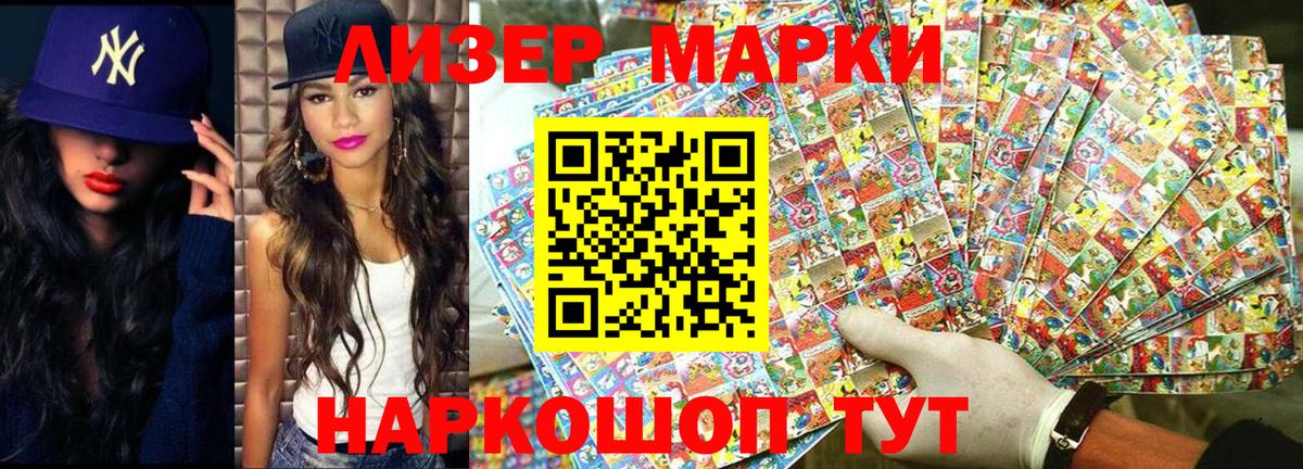 Марки N-bome 1500мкг Михайловск