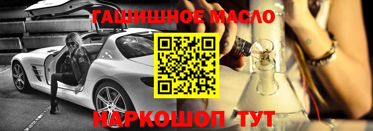 хочу   Вход с VPN  Михайловск  ТГК вейп с тгк  Дистиллят ТГК Wax 