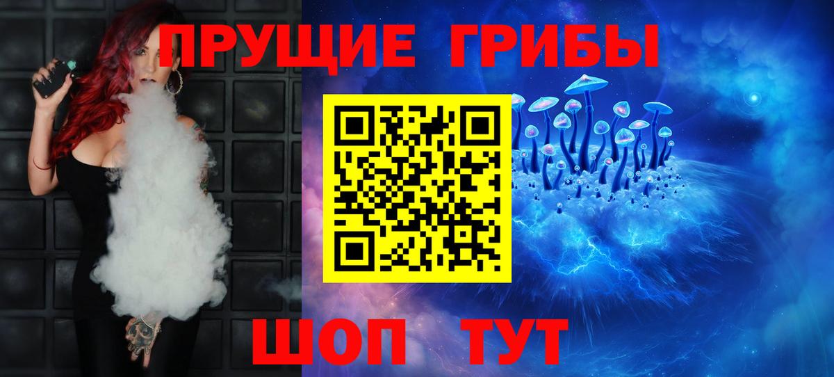 Галлюциногенные грибы Cubensis Михайловск