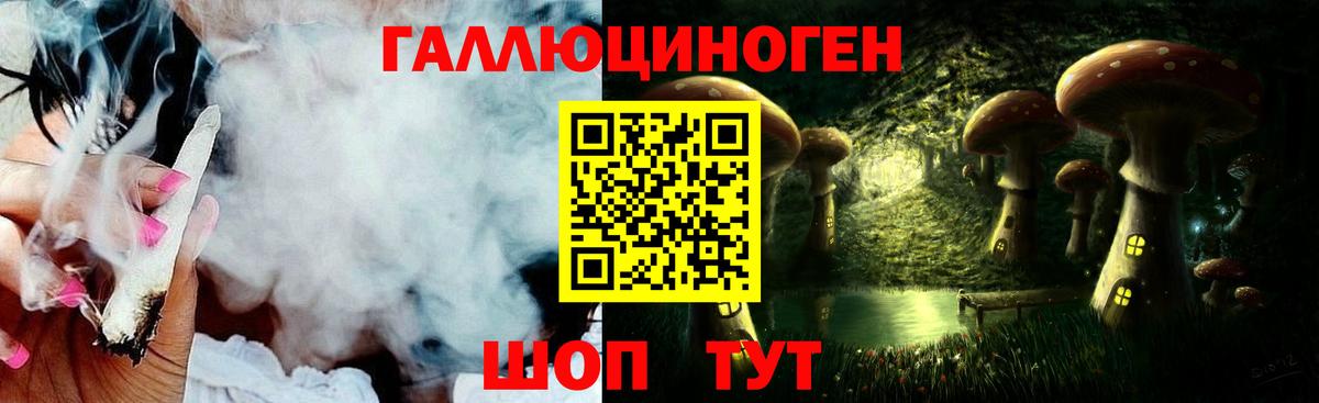 Псилоцибиновые грибы Psilocybine cubensis  Вход с VPN  Галлюциногенные грибы ЛСД  Михайловск 