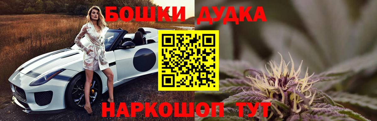 Михайловск  Канабис LSD WEED  Канабис план  Бошки Шишки ГИДРОПОН  Вход с VPN 